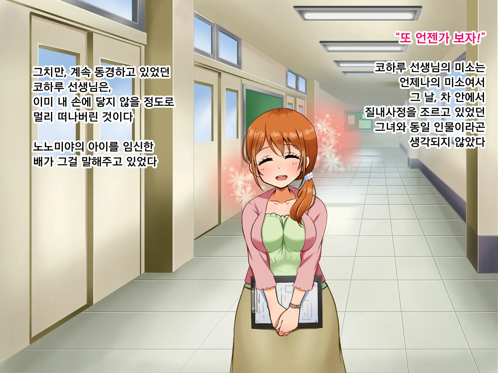 Boku Ga Koishita Sensei Wa Yarichin Ni Nerawaremashita. | 내가 사랑한 선생님은 호색한에게 노려졌습니다.